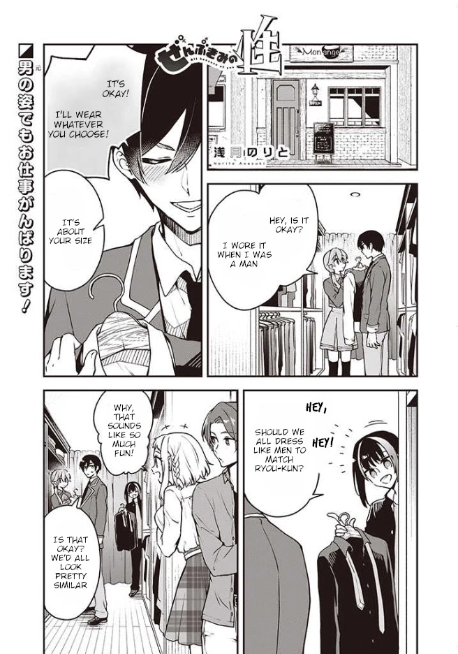 Zenbu Kimi no Sei chapter 7 page 2