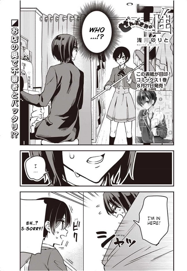 Zenbu Kimi no Sei chapter 9 page 2