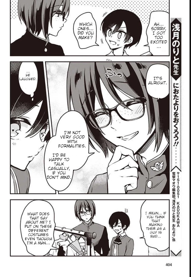 Zenbu Kimi no Sei chapter 9 page 7