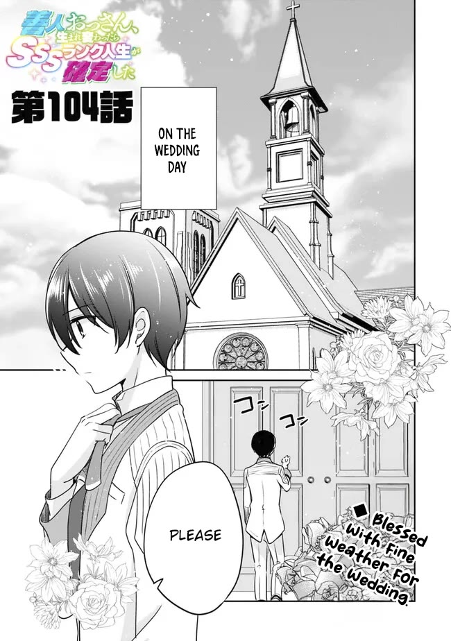 Zennin Ossan, Umarekawattara SSS Rank Jinsei ga Kakutei Shita chapter 104 page 1