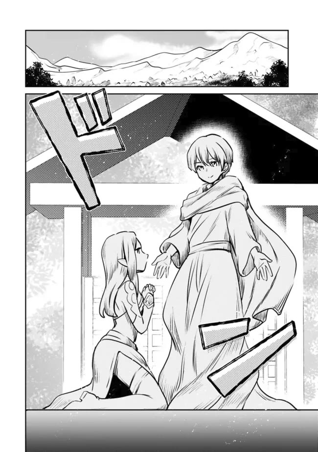 Zennin Ossan, Umarekawattara SSS Rank Jinsei ga Kakutei Shita chapter 107 page 2