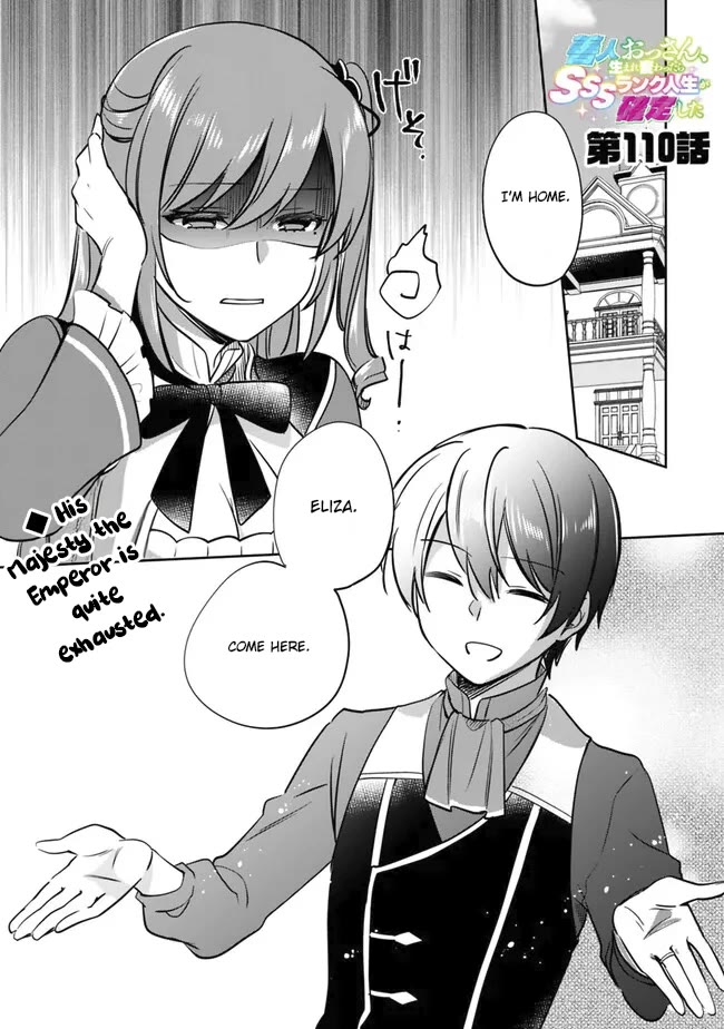 Zennin Ossan, Umarekawattara SSS Rank Jinsei ga Kakutei Shita chapter 110 page 1