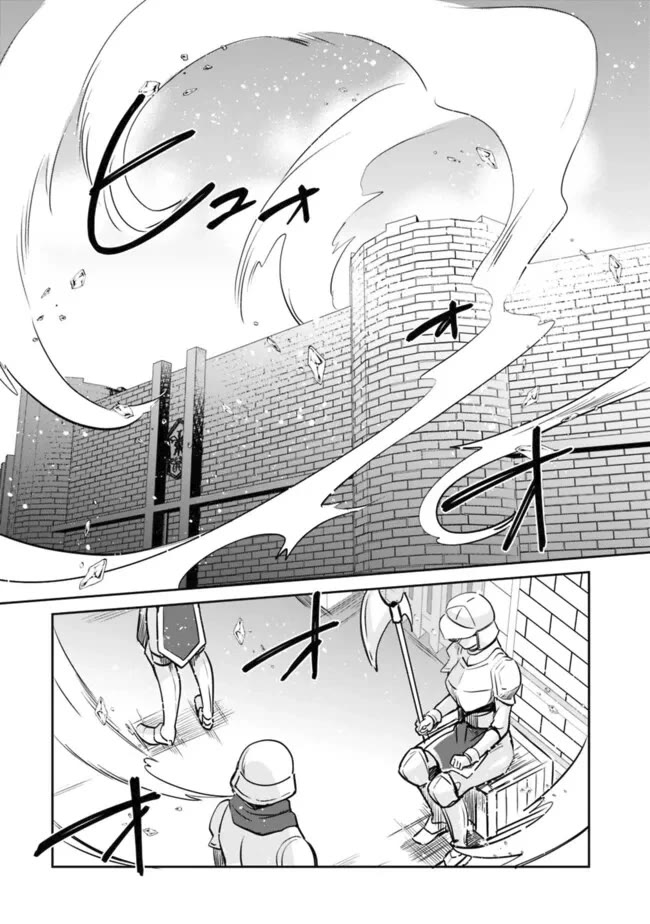 Zennin Ossan, Umarekawattara SSS Rank Jinsei ga Kakutei Shita chapter 112 page 8