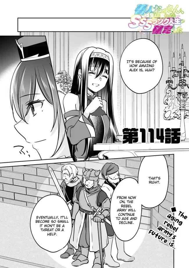 Zennin Ossan, Umarekawattara SSS Rank Jinsei ga Kakutei Shita chapter 114 page 1