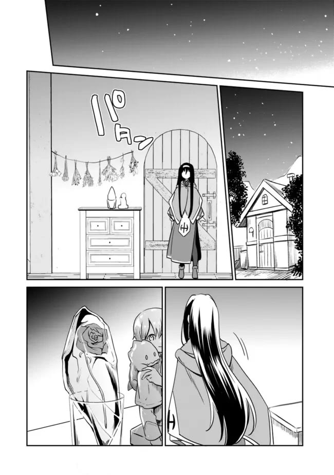 Zennin Ossan, Umarekawattara SSS Rank Jinsei ga Kakutei Shita chapter 115 page 8