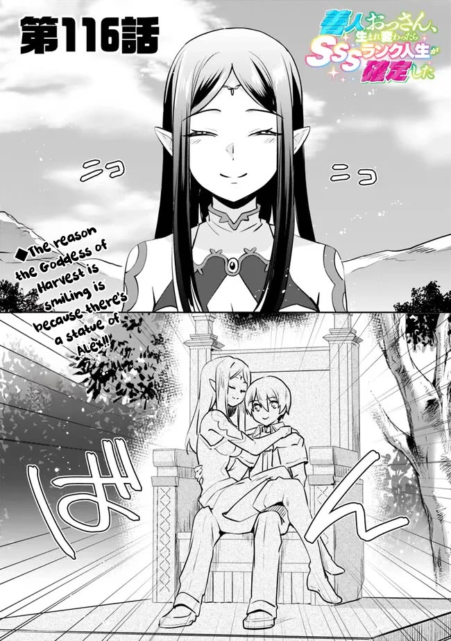 Zennin Ossan, Umarekawattara SSS Rank Jinsei ga Kakutei Shita chapter 116 page 1