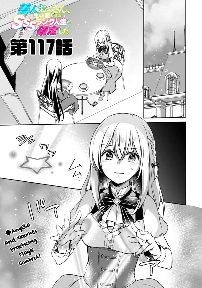 Zennin Ossan, Umarekawattara SSS Rank Jinsei ga Kakutei Shita chapter 117 page 1
