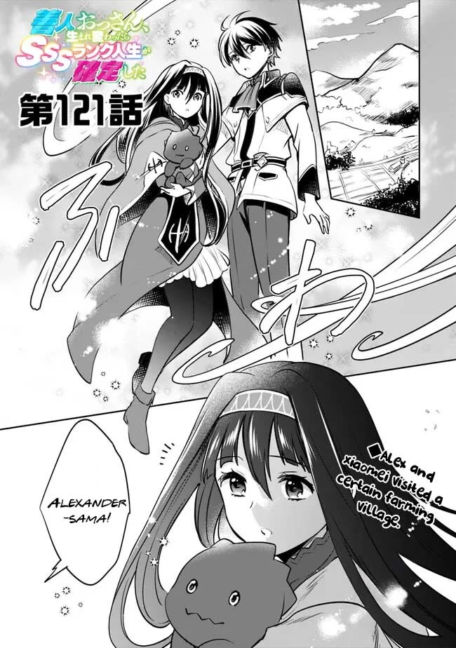Zennin Ossan, Umarekawattara SSS Rank Jinsei ga Kakutei Shita chapter 121 page 1