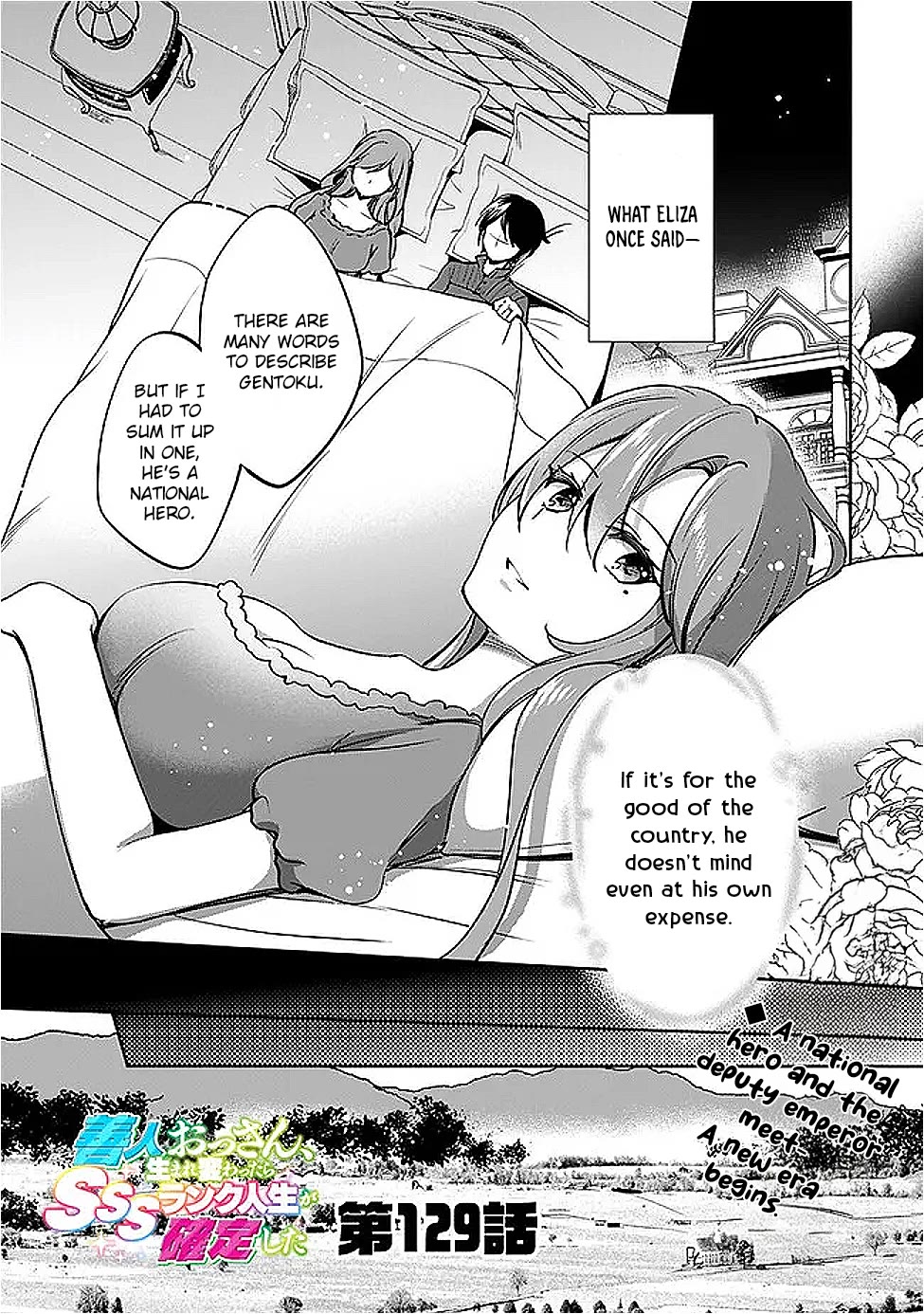 Zennin Ossan, Umarekawattara SSS Rank Jinsei ga Kakutei Shita chapter 129 page 1