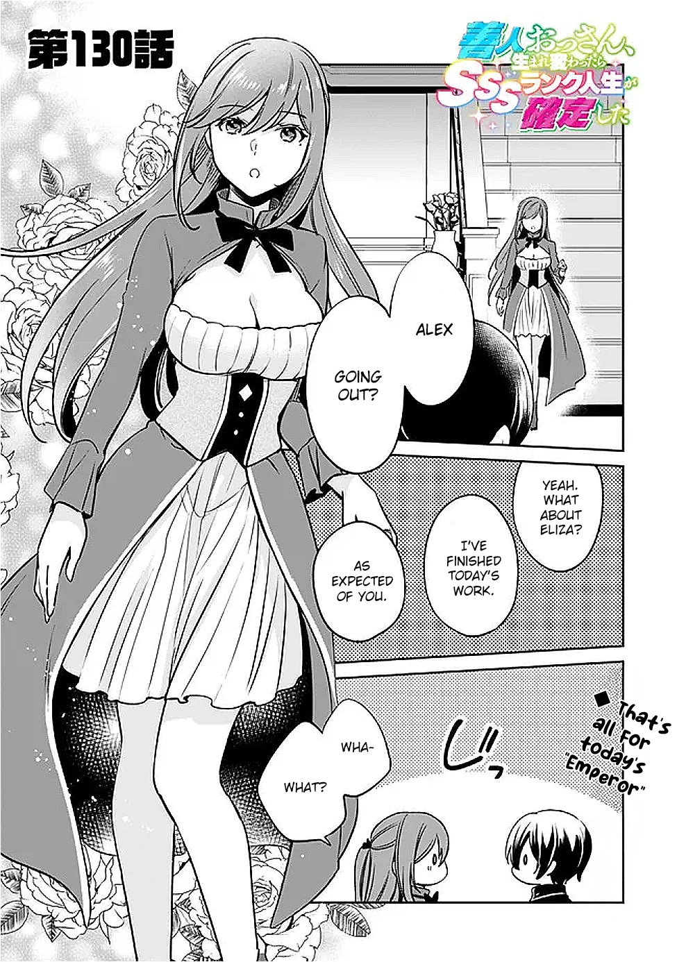 Zennin Ossan, Umarekawattara SSS Rank Jinsei ga Kakutei Shita chapter 130 page 1