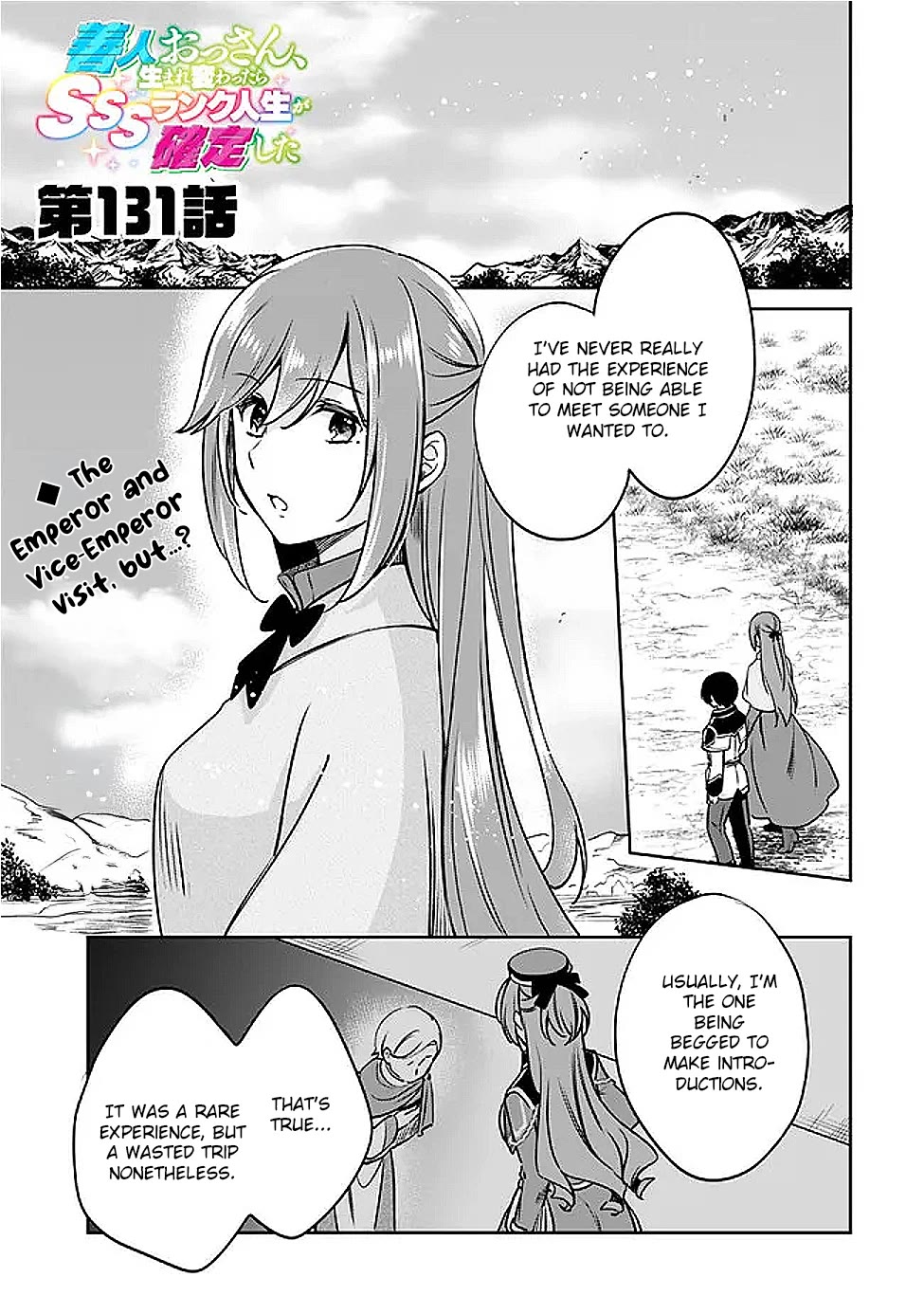 Zennin Ossan, Umarekawattara SSS Rank Jinsei ga Kakutei Shita chapter 131 page 1