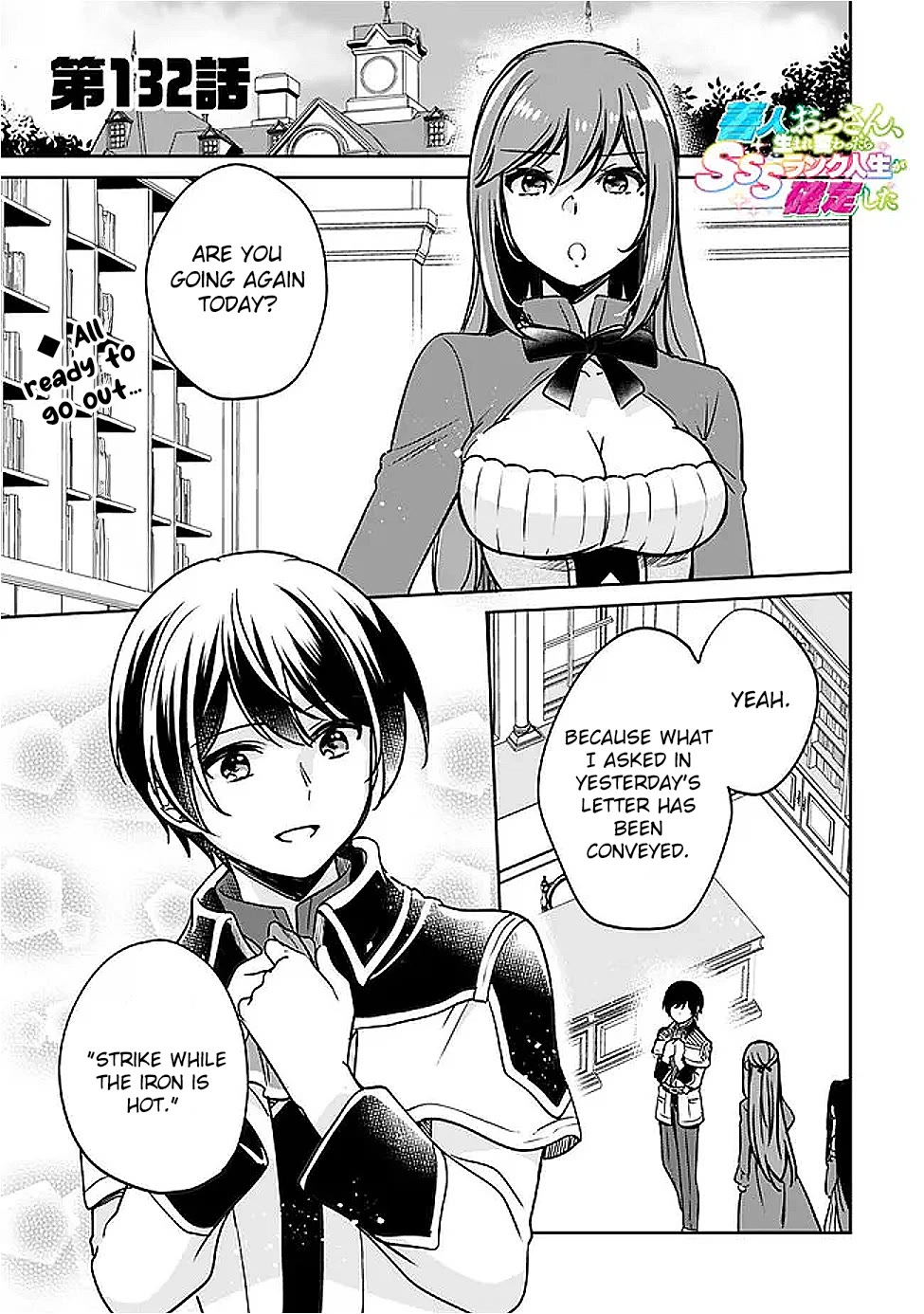 Zennin Ossan, Umarekawattara SSS Rank Jinsei ga Kakutei Shita chapter 132 page 1