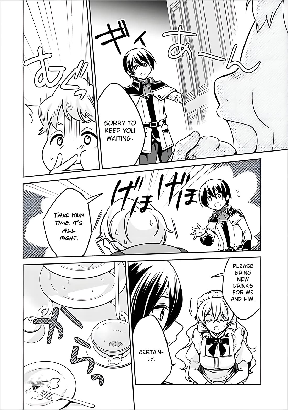 Zennin Ossan, Umarekawattara SSS Rank Jinsei ga Kakutei Shita chapter 133 page 5