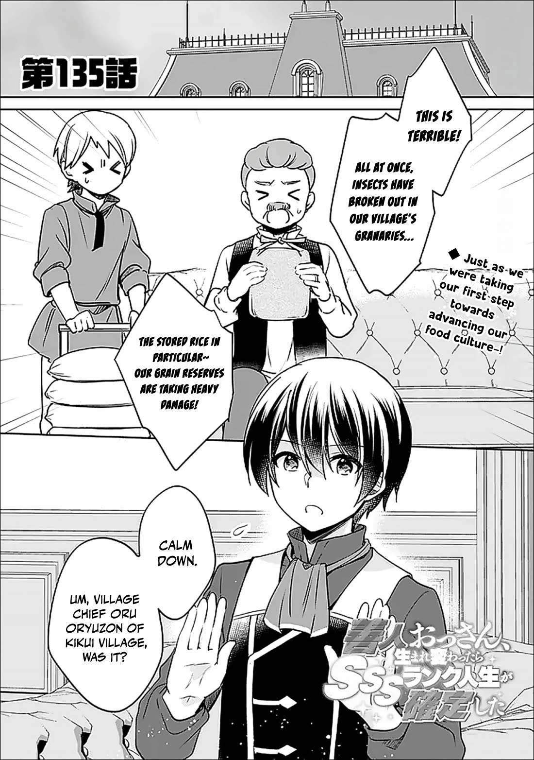 Zennin Ossan, Umarekawattara SSS Rank Jinsei ga Kakutei Shita chapter 135 page 2