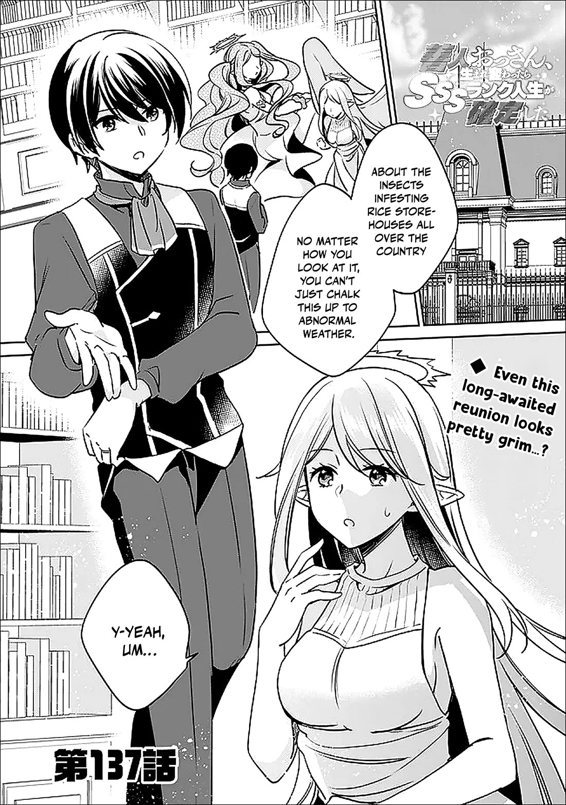 Zennin Ossan, Umarekawattara SSS Rank Jinsei ga Kakutei Shita chapter 137 page 2