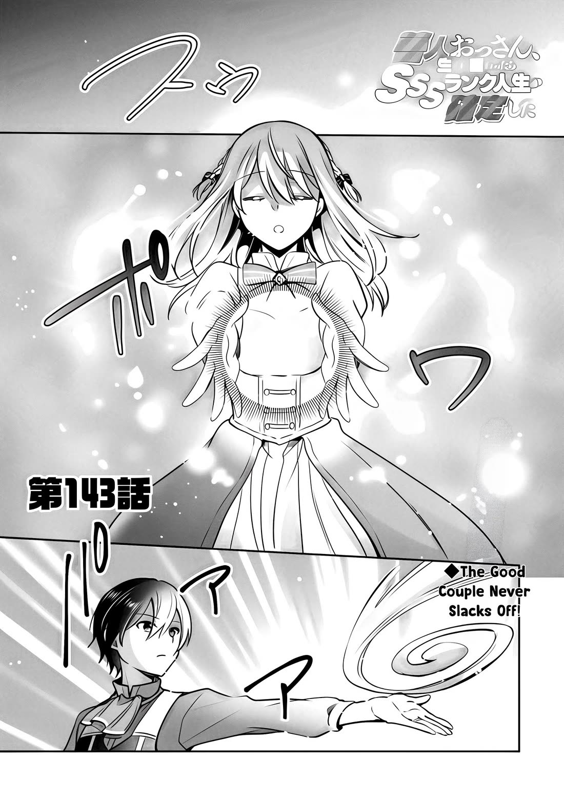 Zennin Ossan, Umarekawattara SSS Rank Jinsei ga Kakutei Shita chapter 143 page 2
