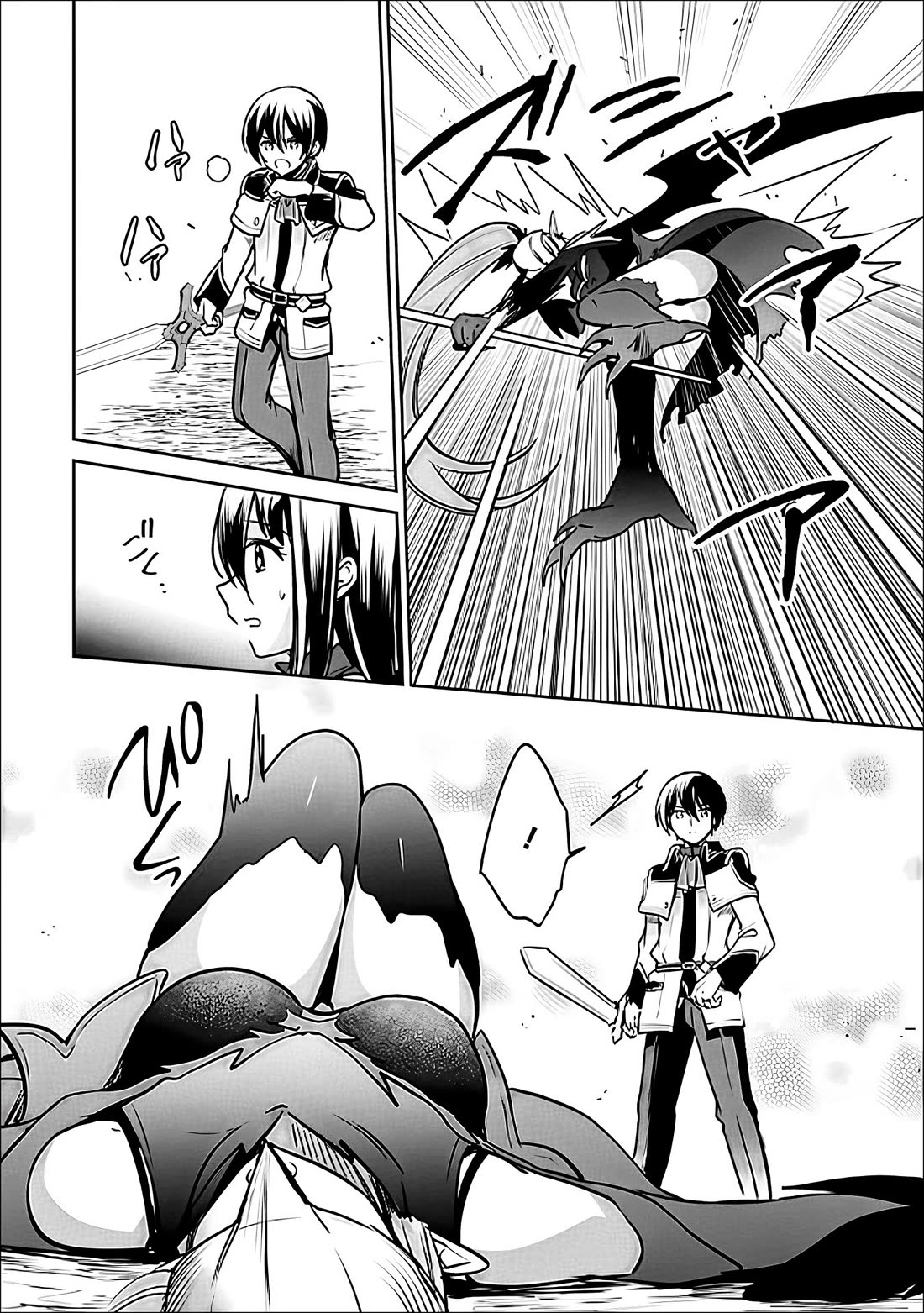 Zennin Ossan, Umarekawattara SSS Rank Jinsei ga Kakutei Shita chapter 144 page 13