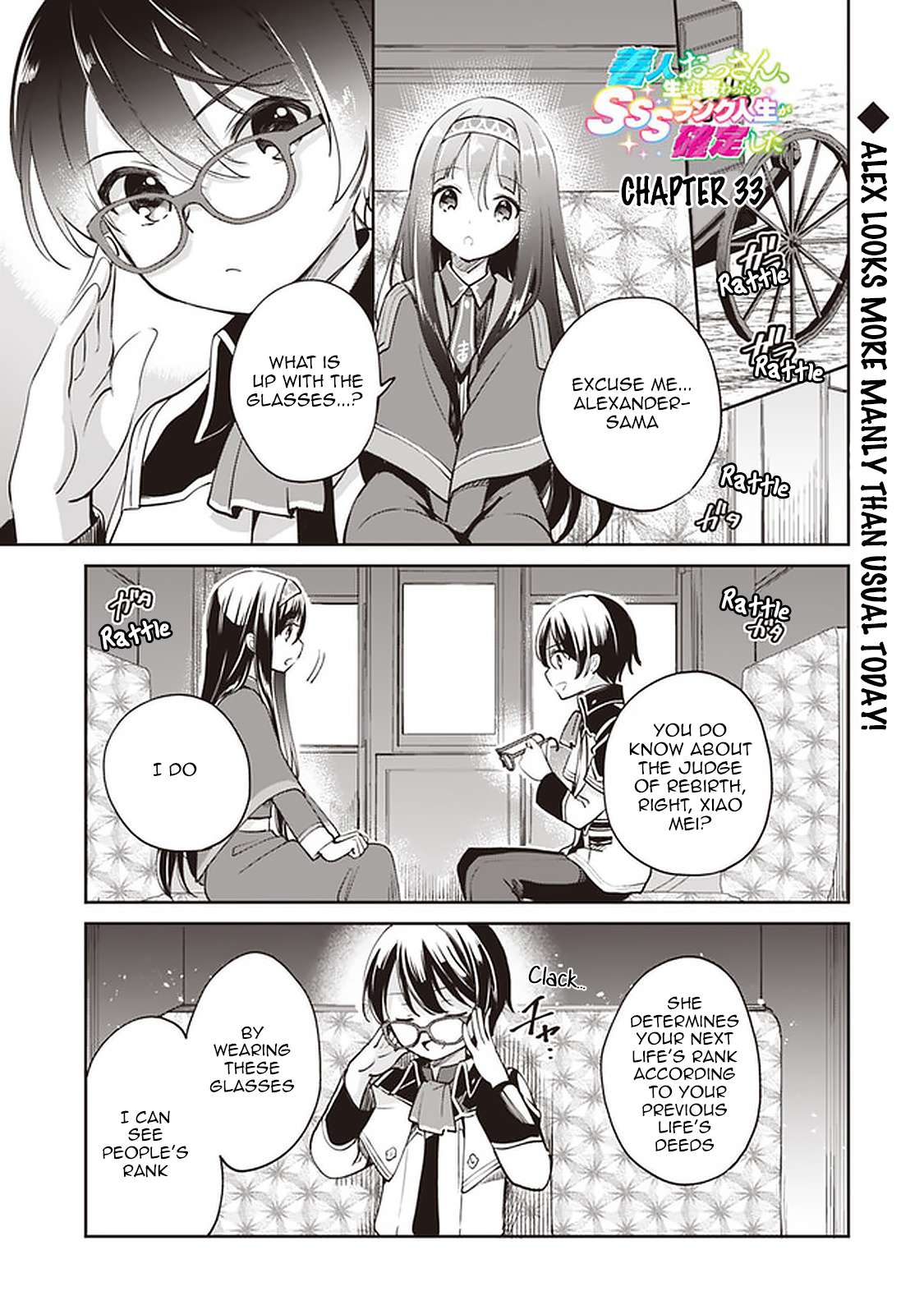 Zennin Ossan, Umarekawattara SSS Rank Jinsei ga Kakutei Shita chapter 33 page 1