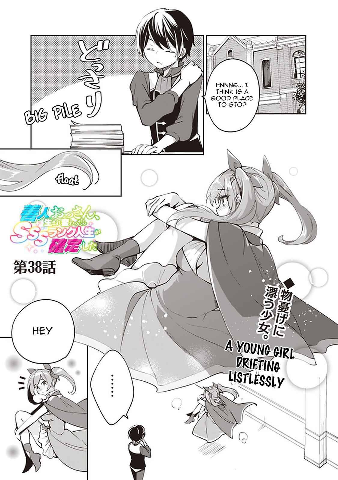 Zennin Ossan, Umarekawattara SSS Rank Jinsei ga Kakutei Shita chapter 38 page 1
