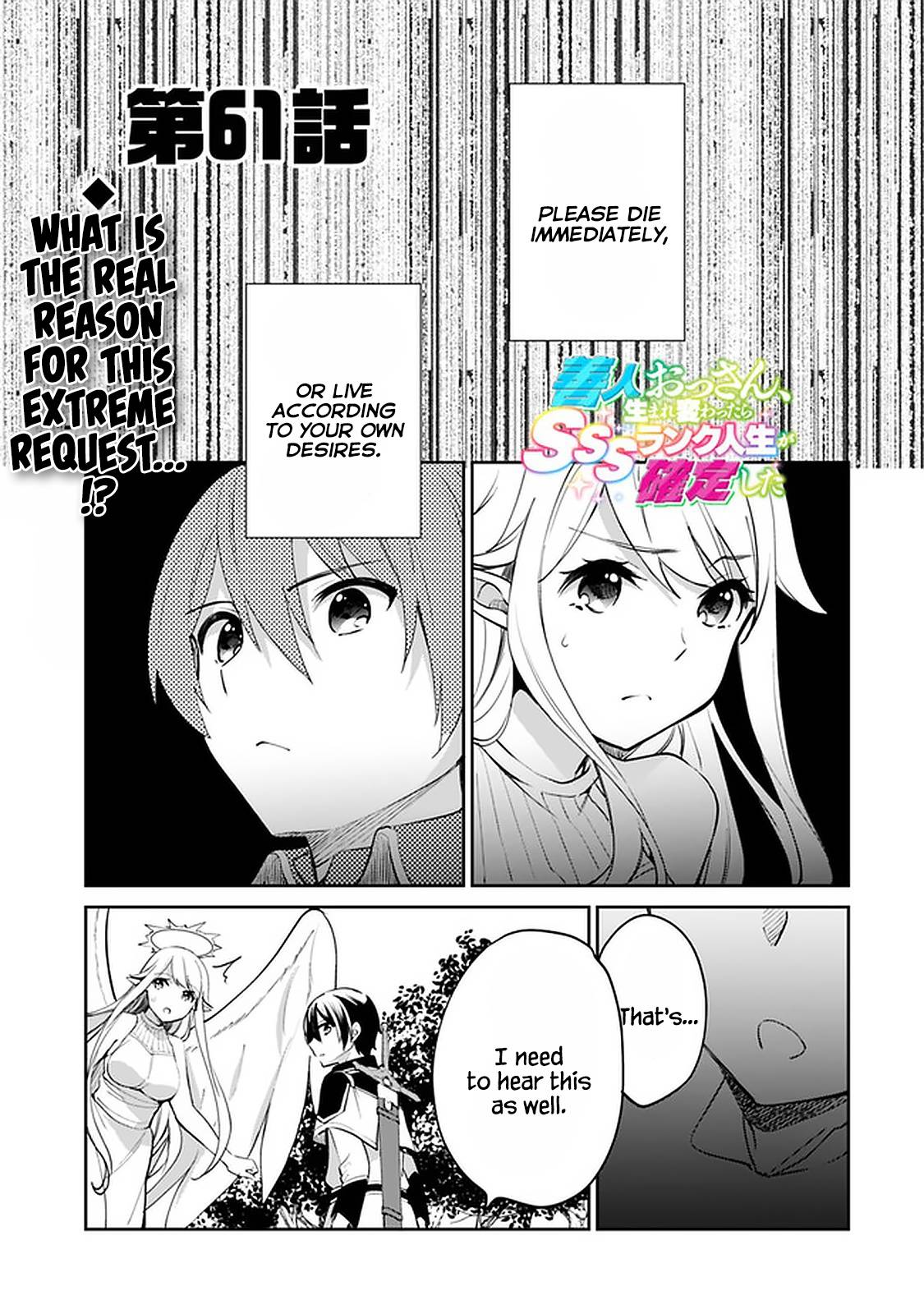 Zennin Ossan, Umarekawattara SSS Rank Jinsei ga Kakutei Shita chapter 61 page 2