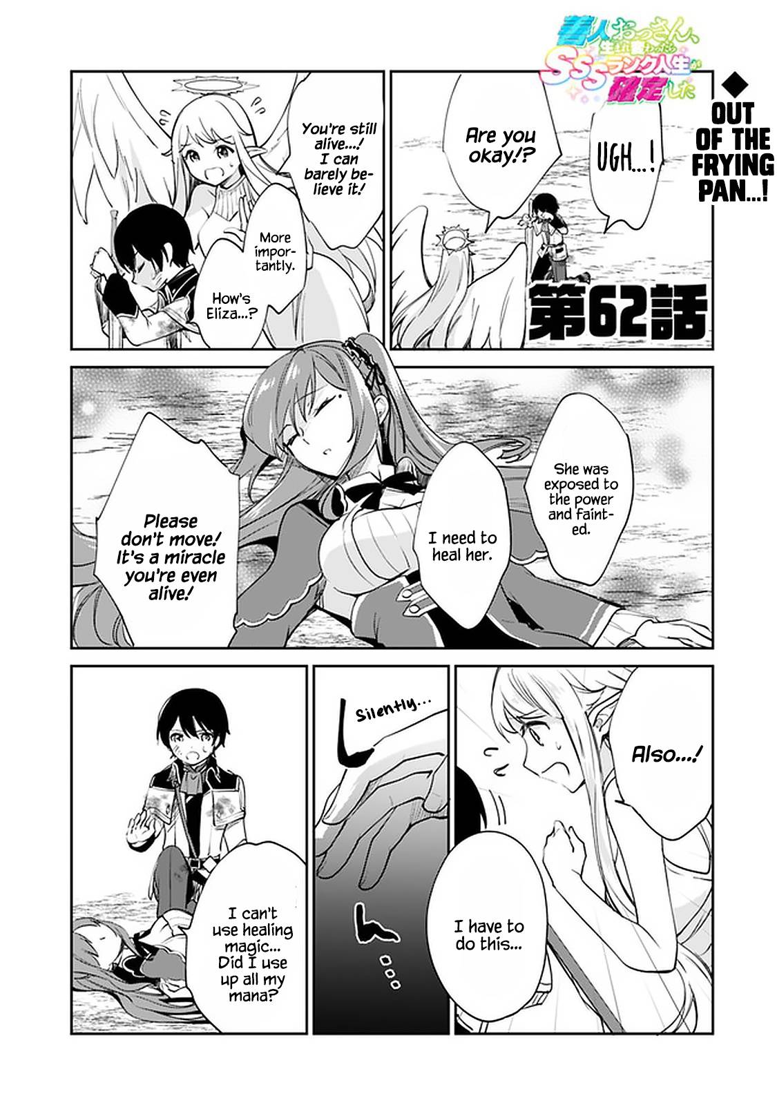 Zennin Ossan, Umarekawattara SSS Rank Jinsei ga Kakutei Shita chapter 62 page 2