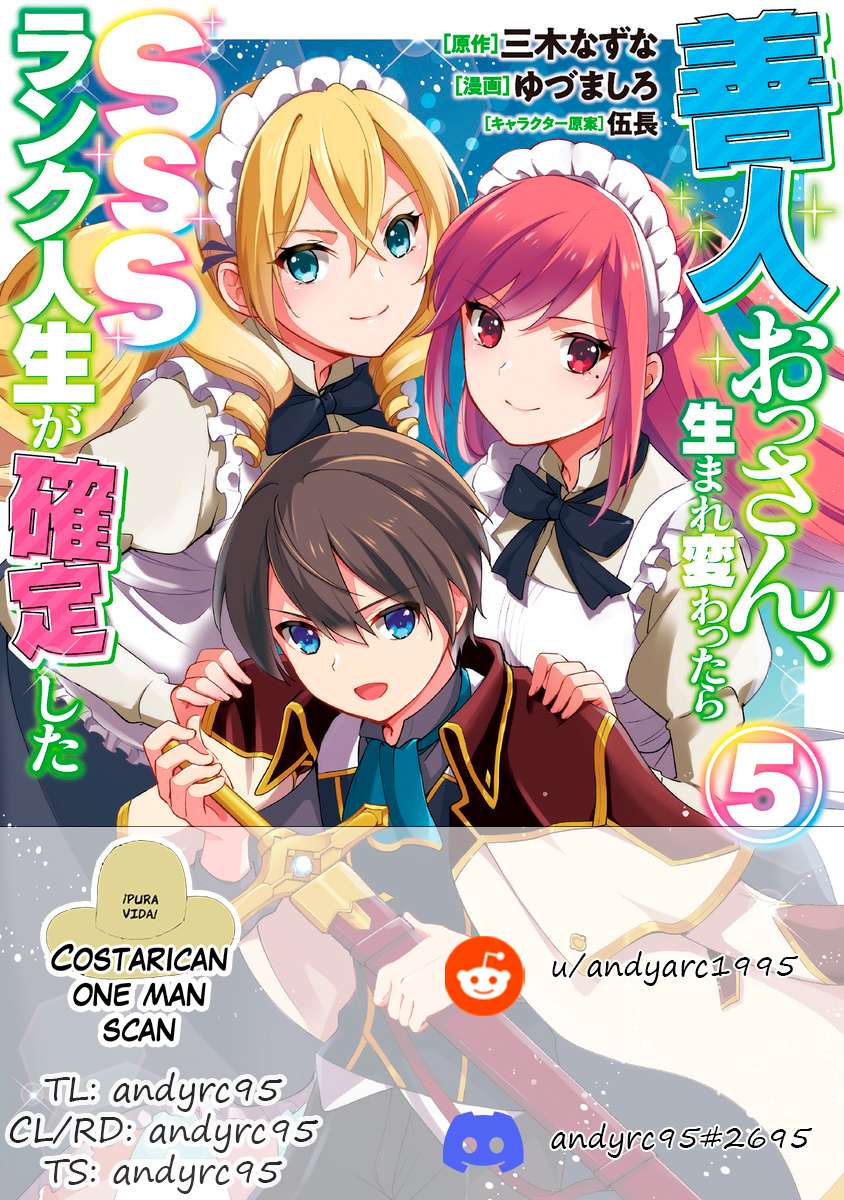 Zennin Ossan, Umarekawattara SSS Rank Jinsei ga Kakutei Shita chapter 74 page 1