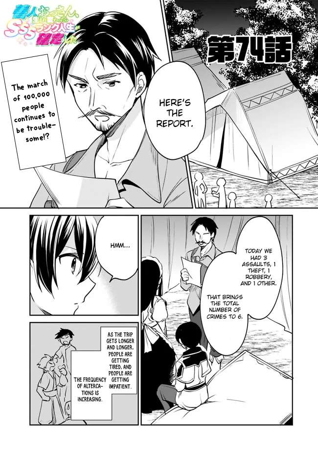 Zennin Ossan, Umarekawattara SSS Rank Jinsei ga Kakutei Shita chapter 74 page 2