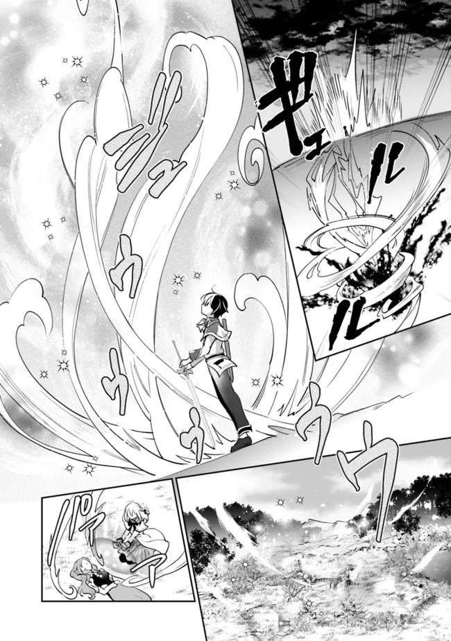 Zennin Ossan, Umarekawattara SSS Rank Jinsei ga Kakutei Shita chapter 75 page 12