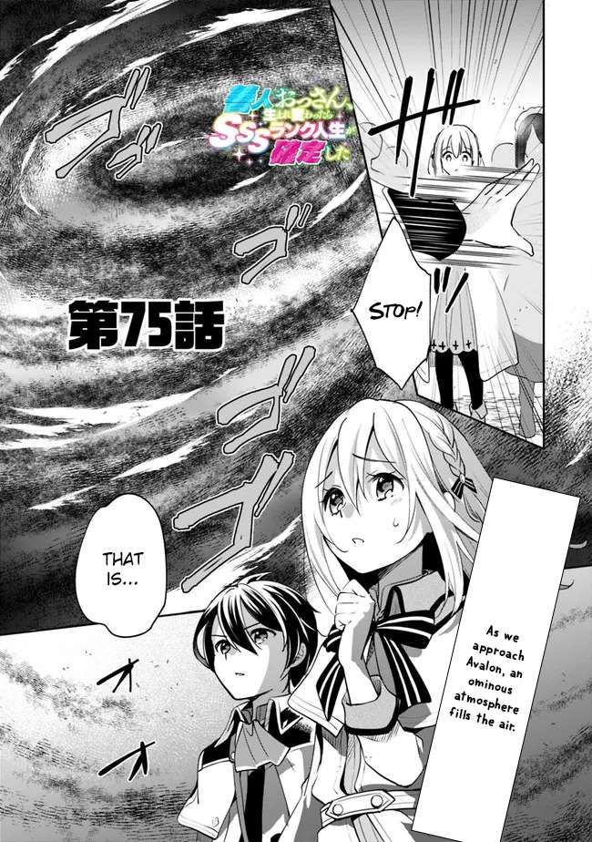 Zennin Ossan, Umarekawattara SSS Rank Jinsei ga Kakutei Shita chapter 75 page 2