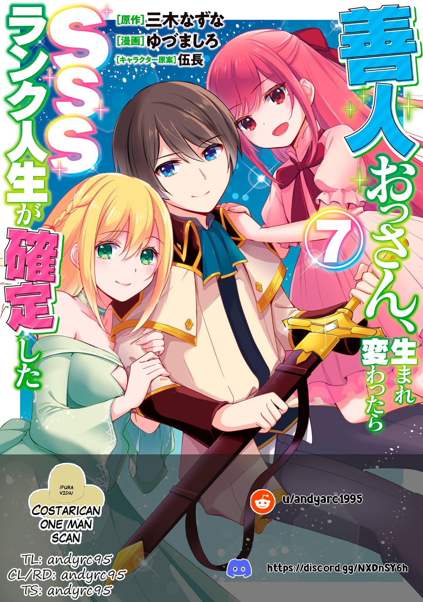 Zennin Ossan, Umarekawattara SSS Rank Jinsei ga Kakutei Shita chapter 78 page 1