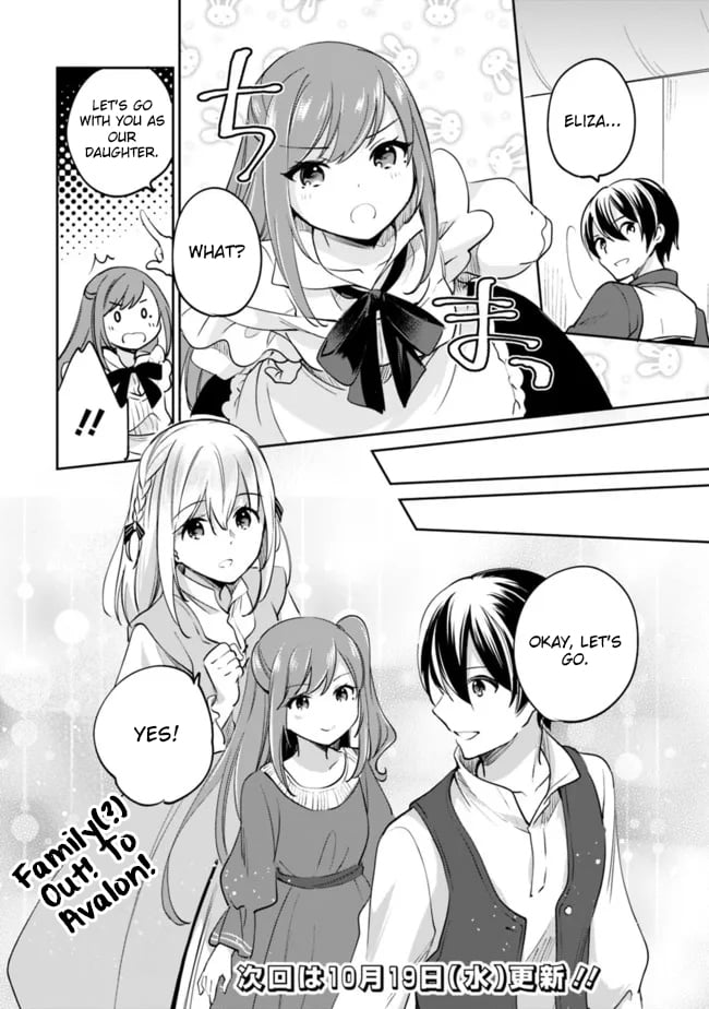 Zennin Ossan, Umarekawattara SSS Rank Jinsei ga Kakutei Shita chapter 78 page 15