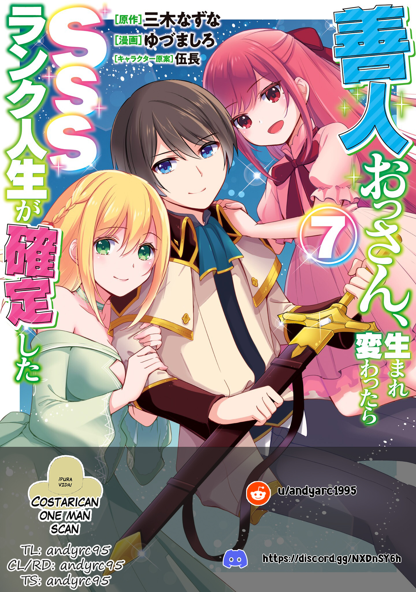 Zennin Ossan, Umarekawattara SSS Rank Jinsei ga Kakutei Shita chapter 79 page 1