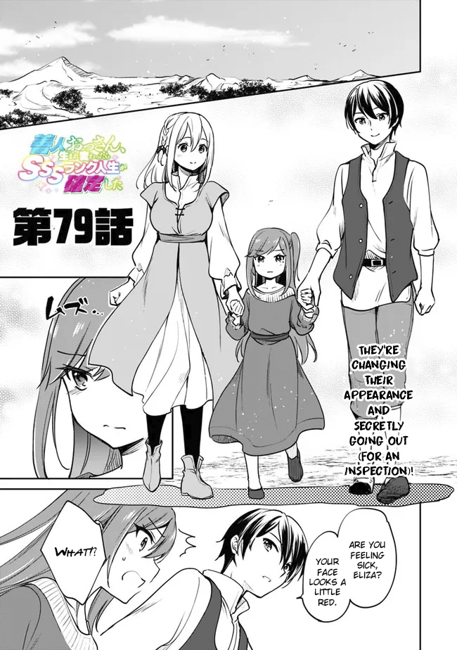 Zennin Ossan, Umarekawattara SSS Rank Jinsei ga Kakutei Shita chapter 79 page 2