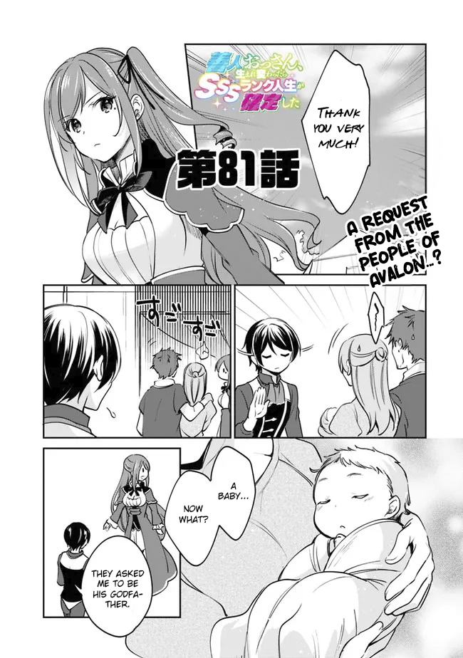Zennin Ossan, Umarekawattara SSS Rank Jinsei ga Kakutei Shita chapter 81 page 2