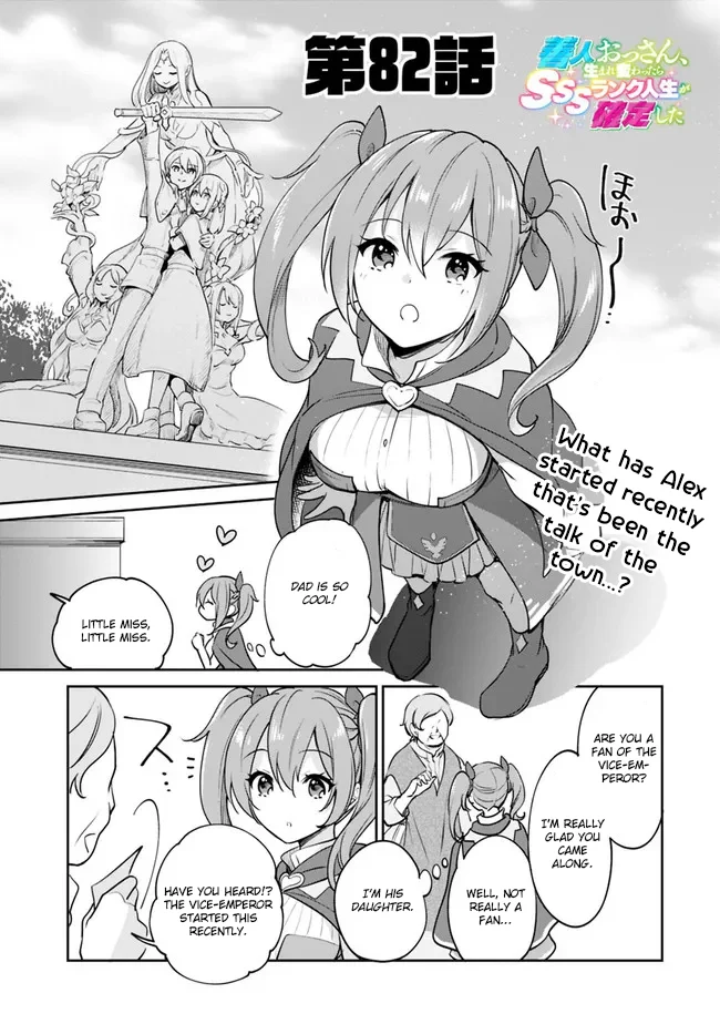 Zennin Ossan, Umarekawattara SSS Rank Jinsei ga Kakutei Shita chapter 82 page 2