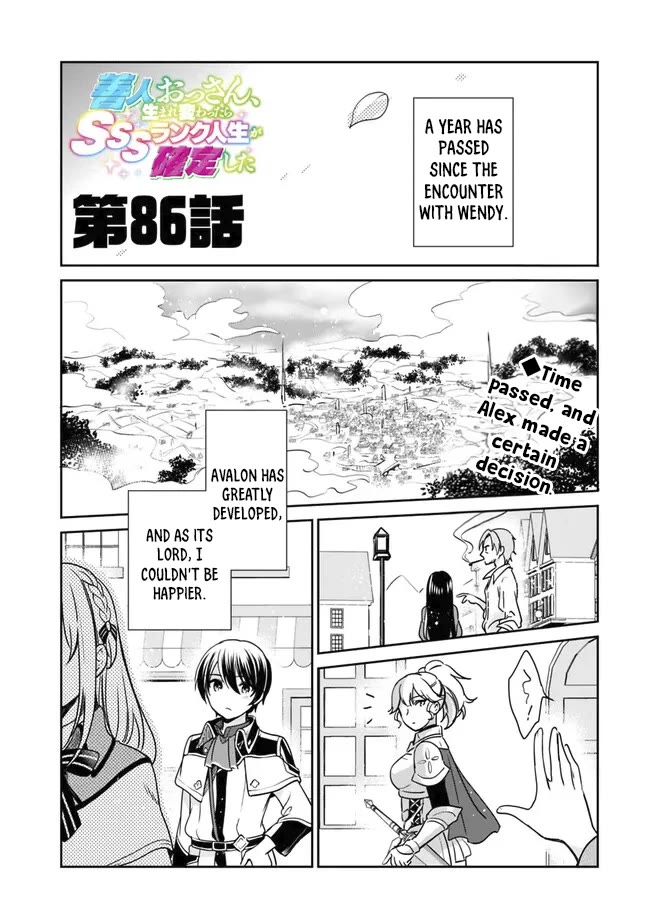 Zennin Ossan, Umarekawattara SSS Rank Jinsei ga Kakutei Shita chapter 86 page 2