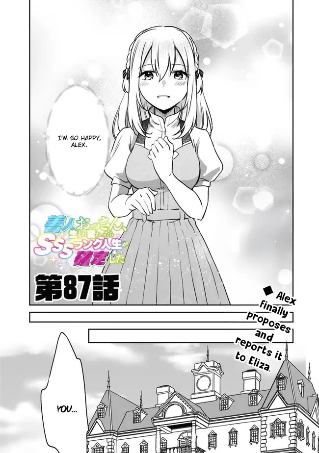 Zennin Ossan, Umarekawattara SSS Rank Jinsei ga Kakutei Shita chapter 87 page 2
