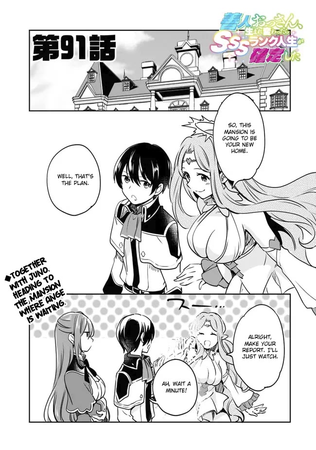 Zennin Ossan, Umarekawattara SSS Rank Jinsei ga Kakutei Shita chapter 91 page 2