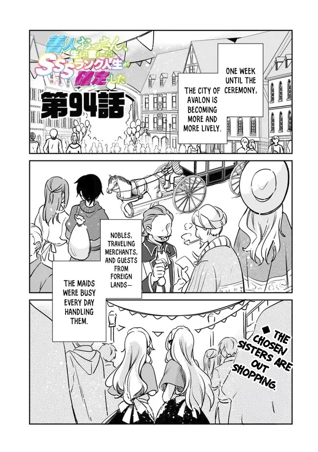 Zennin Ossan, Umarekawattara SSS Rank Jinsei ga Kakutei Shita chapter 94 page 1
