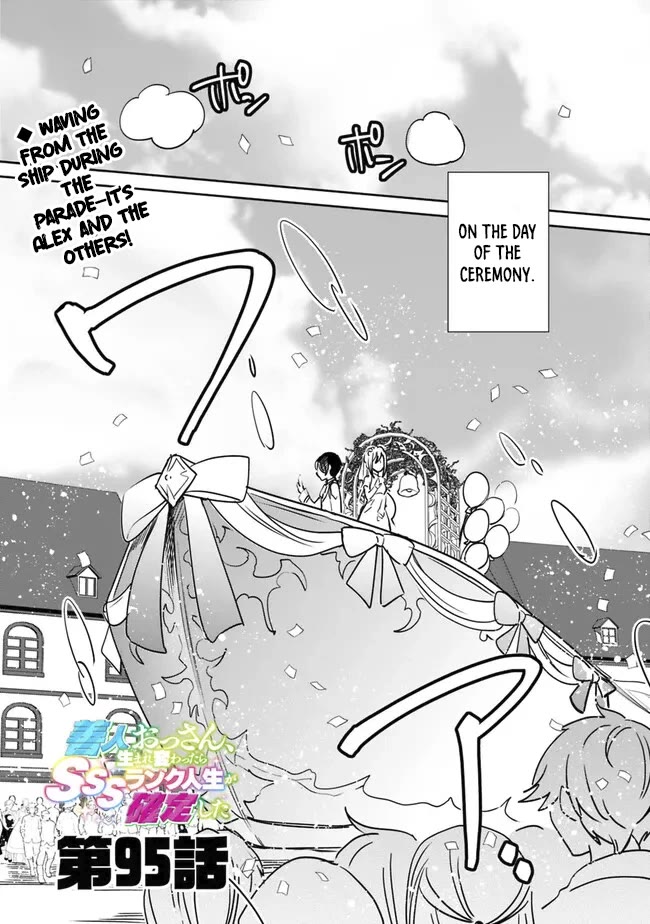 Zennin Ossan, Umarekawattara SSS Rank Jinsei ga Kakutei Shita chapter 95 page 1