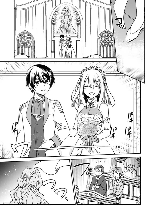 Zennin Ossan, Umarekawattara SSS Rank Jinsei ga Kakutei Shita chapter 95 page 7