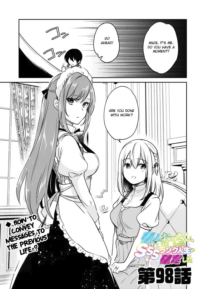 Zennin Ossan, Umarekawattara SSS Rank Jinsei ga Kakutei Shita chapter 98 page 1