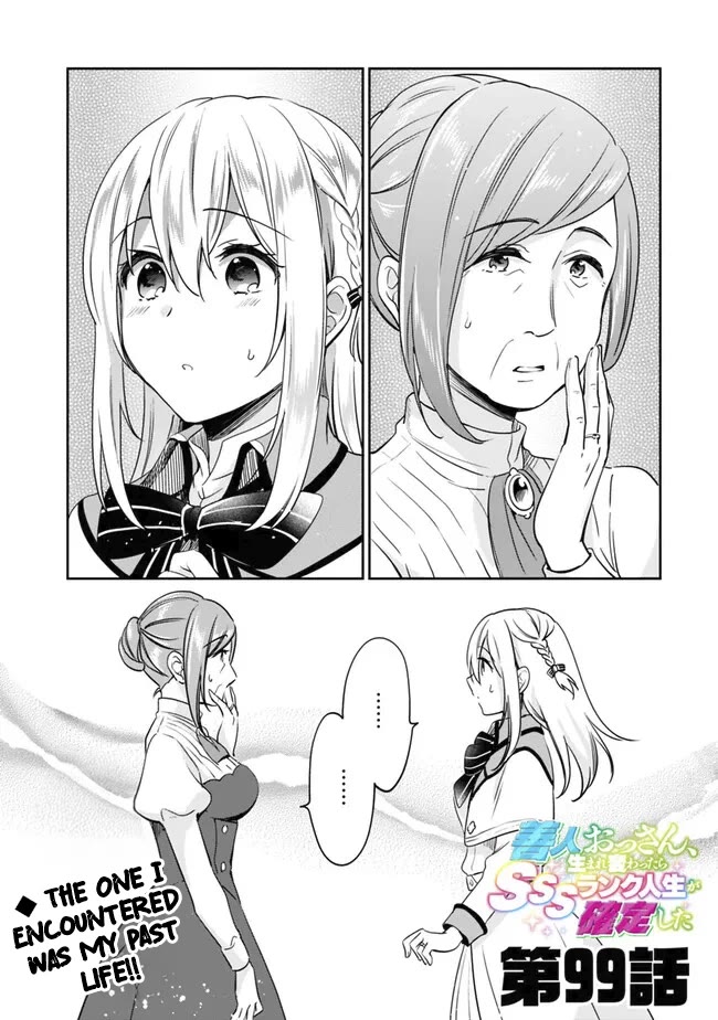 Zennin Ossan, Umarekawattara SSS Rank Jinsei ga Kakutei Shita chapter 99 page 1