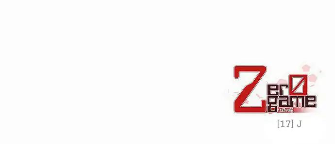 Zero Game chapter 17 page 68