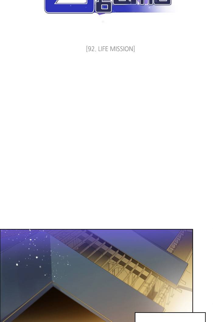 Zero Game chapter 93 page 23