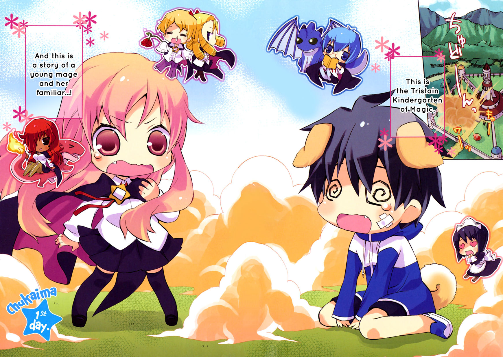 Zero no Chukaima - Yo-chien Nano! chapter 1 page 4