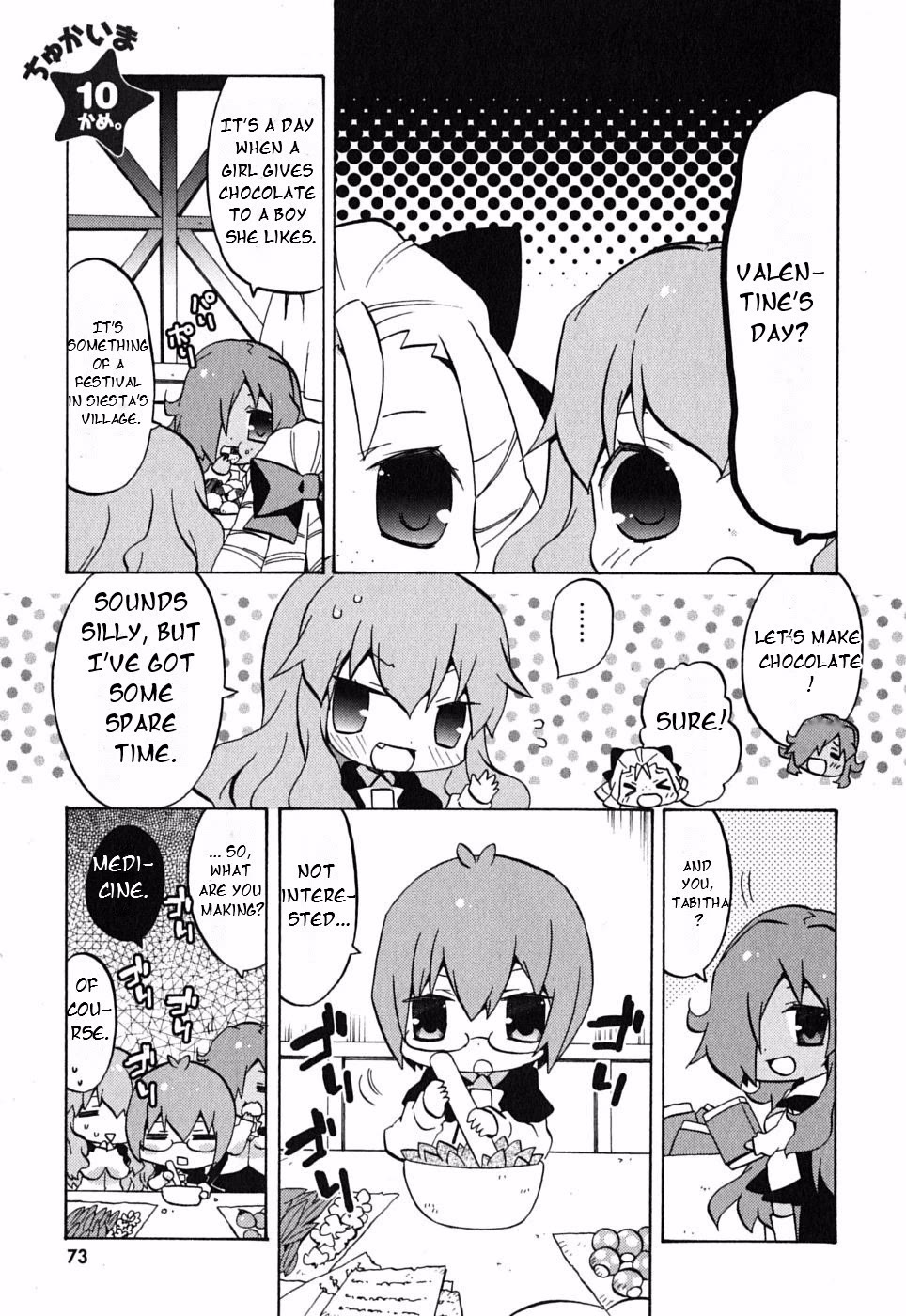 Zero no Chukaima - Yo-chien Nano! chapter 10 page 2