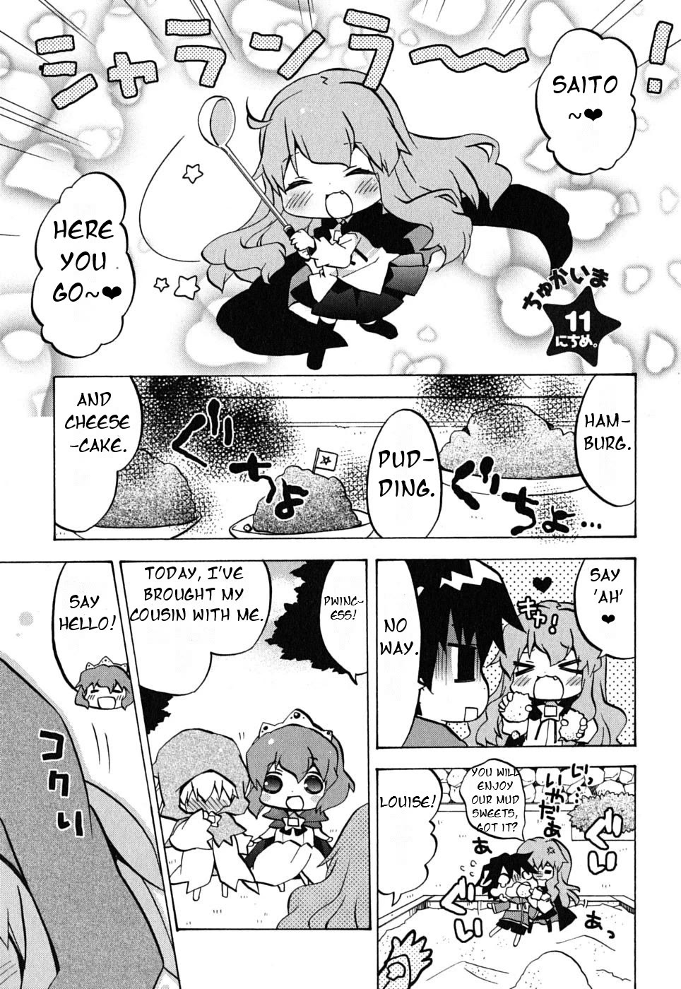 Zero no Chukaima - Yo-chien Nano! chapter 11 page 3