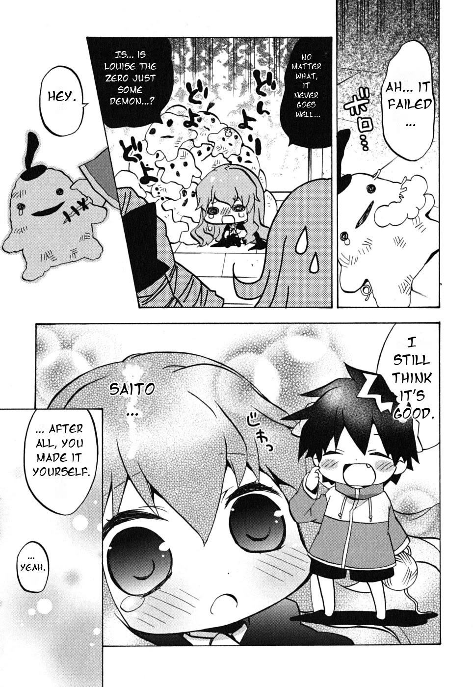 Zero no Chukaima - Yo-chien Nano! chapter 12 page 6