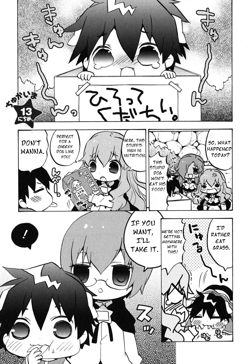 Zero no Chukaima - Yo-chien Nano! chapter 13 page 3